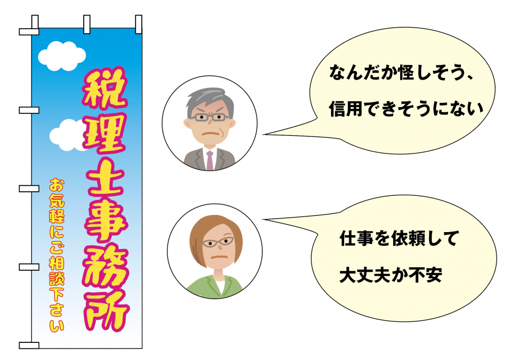 集客できるのぼりデザイン – 株式会社メディアス 浜松市の広告会社